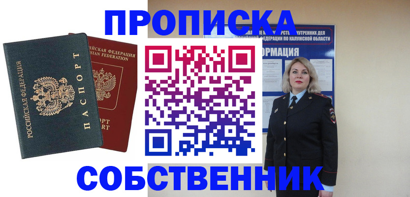 найти адрес прописки в Корсакове