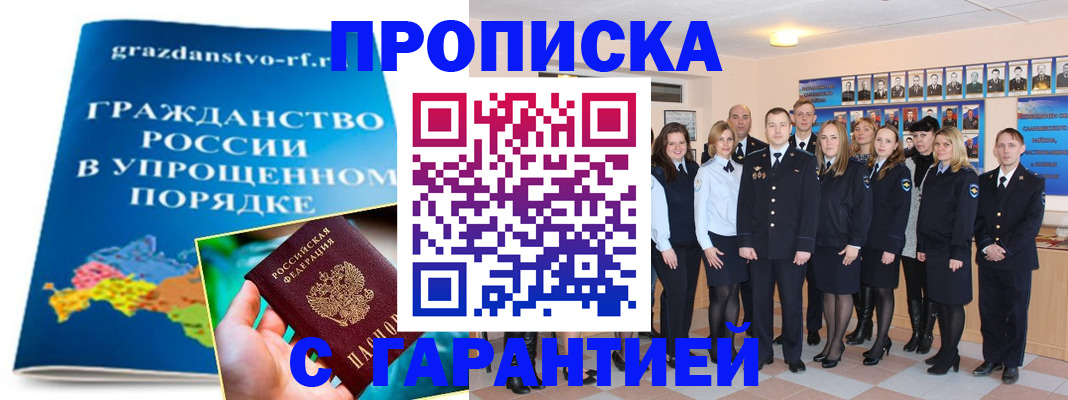 временная регистрация адрес в Корсакове